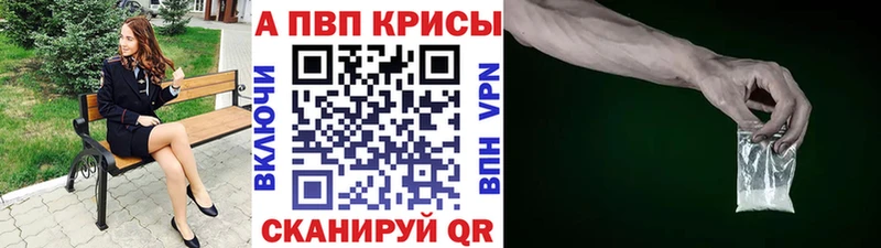 Alfa_PVP Crystall Кодинск