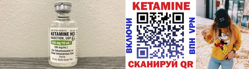 Кетамин ketamine  Кодинск 