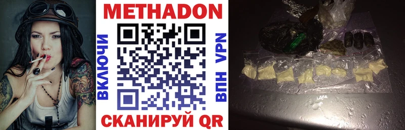 купить наркоту  Кодинск  Метадон methadone 